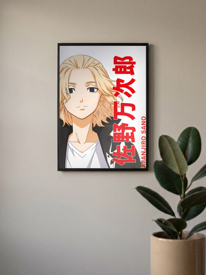 Manjiro Sano Name Portrait Anime Poster