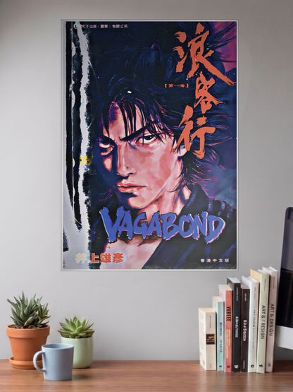 Vagabond Chinese Cover Anime Poster