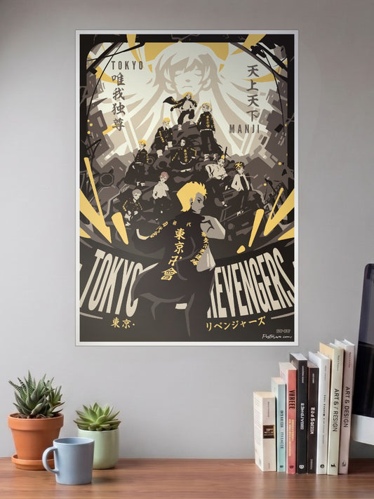 Tokyo Manji Gang Poster