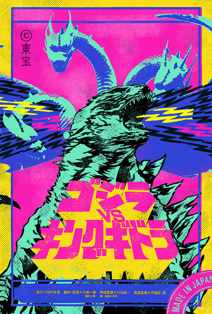 Godzilla vs Dragon Poster